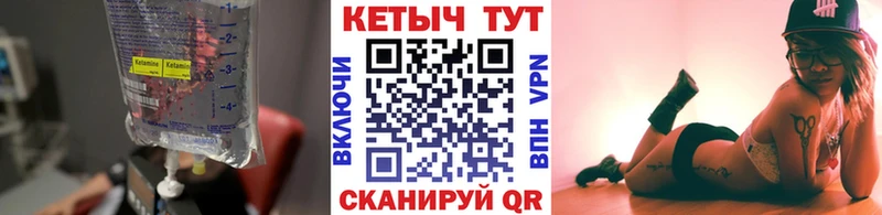 Кетамин ketamine  Теберда 