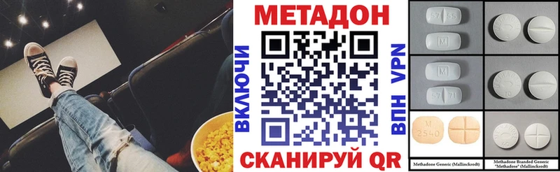 Метадон белоснежный  купить закладку  Теберда 
